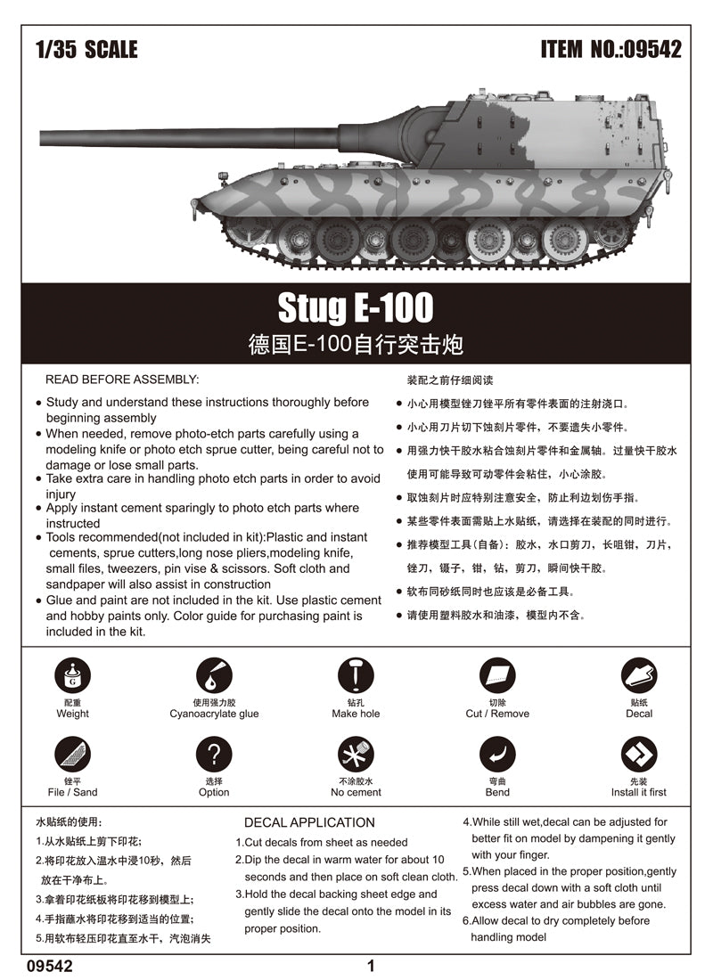 1/35 German StuG E100 Tank - Hobby Sense