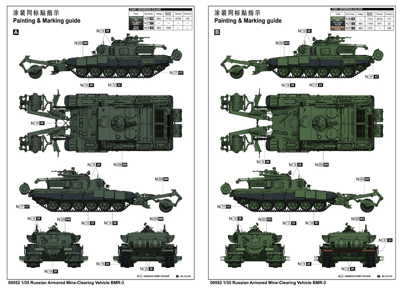 1/35 Russian BMR3 Armored Mine Clearing Vehicle - Hobby Sense