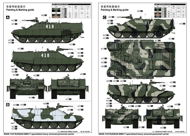 1/35 Russian BMO-T Specialized Heavy Armored Personnel Carrier - Hobby Sense