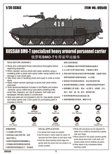 1/35 Russian BMO-T Specialized Heavy Armored Personnel Carrier - Hobby Sense