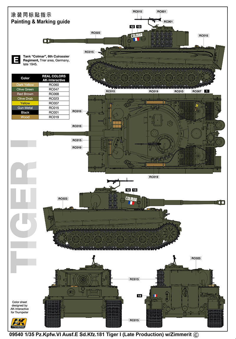 1/35 Pz.Kpfw.VI Ausf.E Sd.Kfz.181 Tiger I (Late Production) w/Zimmerit - Hobby Sense