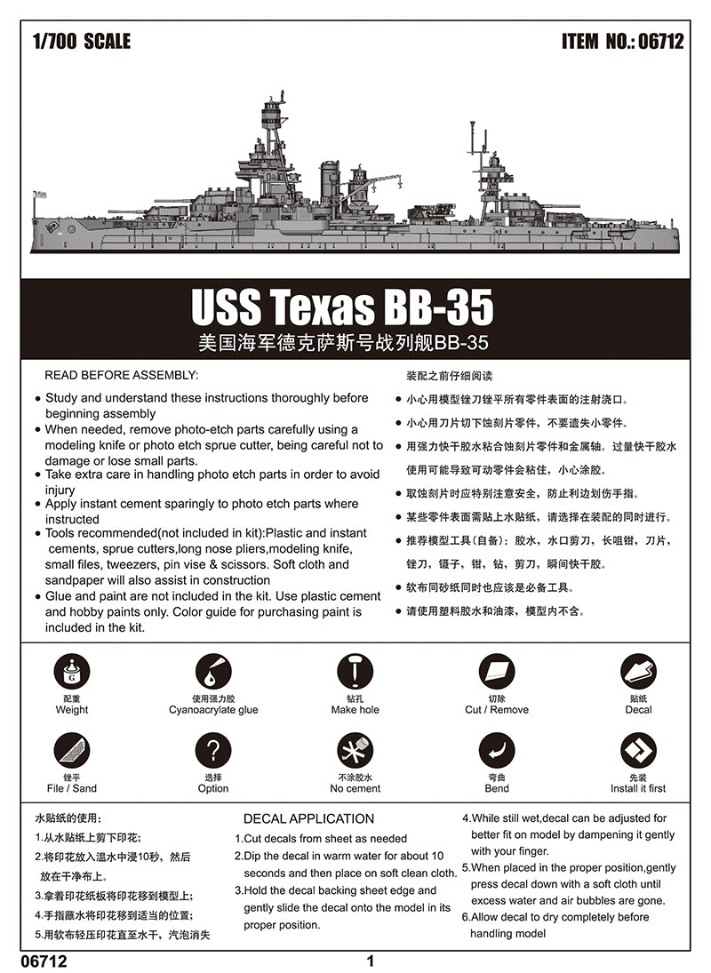 1/700 USS Texas BB35 Battleship - Hobby Sense