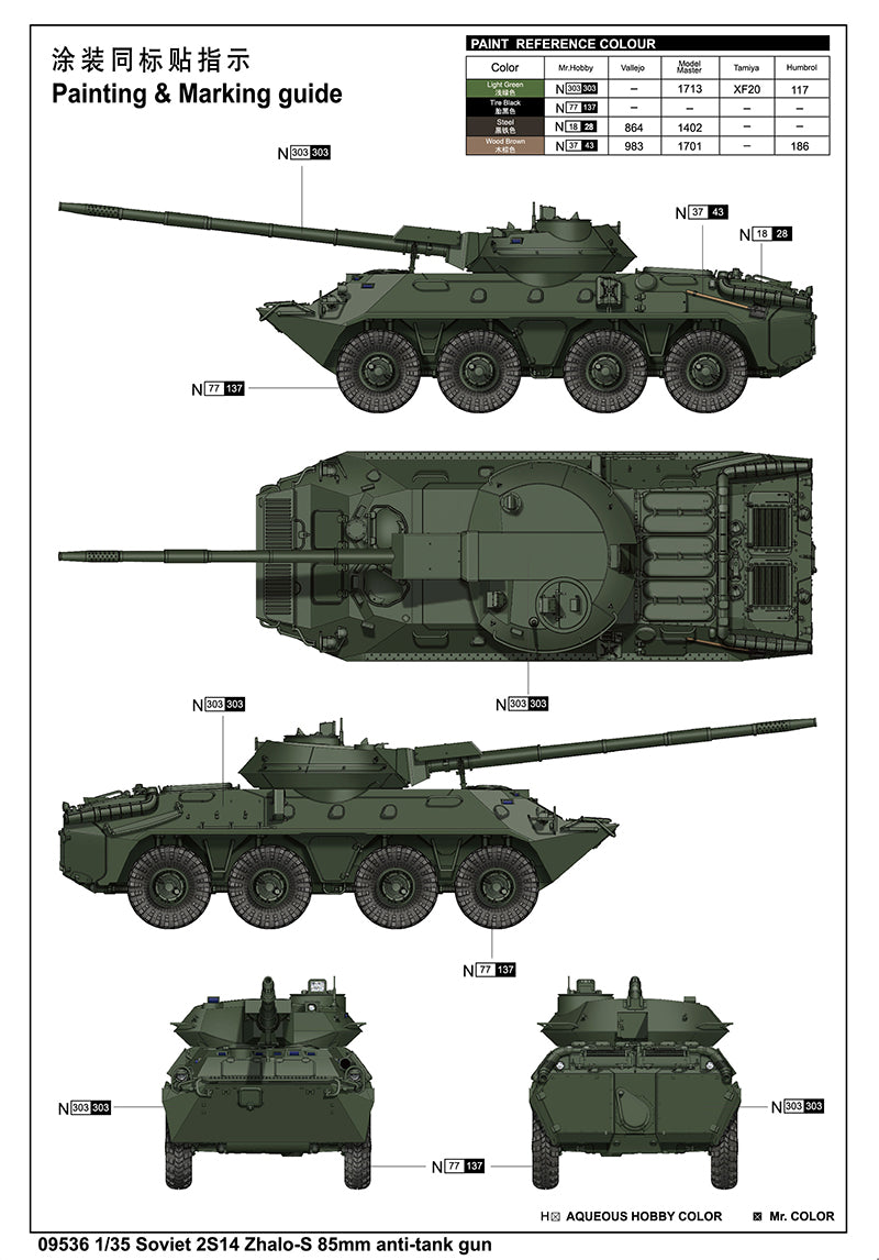 1/35 Soviet 2S14 Zhalo-S 85mm anti-tank gun - Hobby Sense