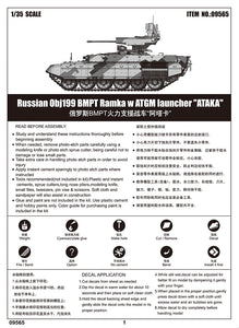 1/35 Russian Obj199 BMPT Ramka w ATGM launcher “ATAKA” - Hobby Sense