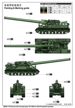 1/35 Soviet 2A3 Kondensator 2P 406mm Self Propelled Howitzer - Hobby Sense