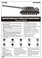 1/35 Soviet 2A3 Kondensator 2P 406mm Self Propelled Howitzer - Hobby Sense
