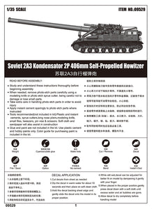 1/35 Soviet 2A3 Kondensator 2P 406mm Self Propelled Howitzer - Hobby Sense