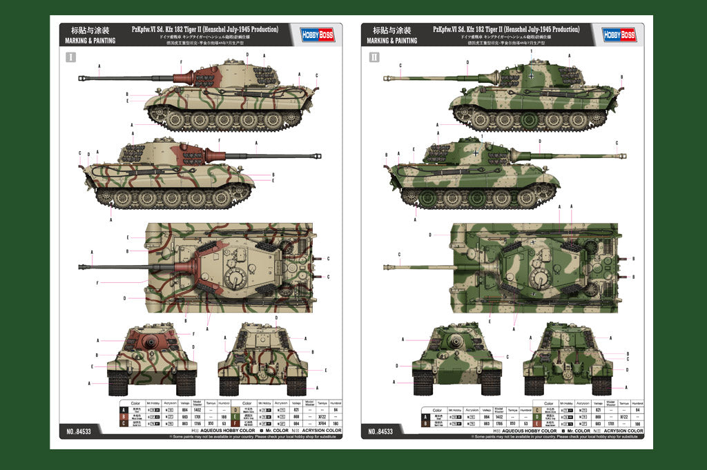 1/35 Tiger II (Henschel July-1945 Production) - Hobby Sense