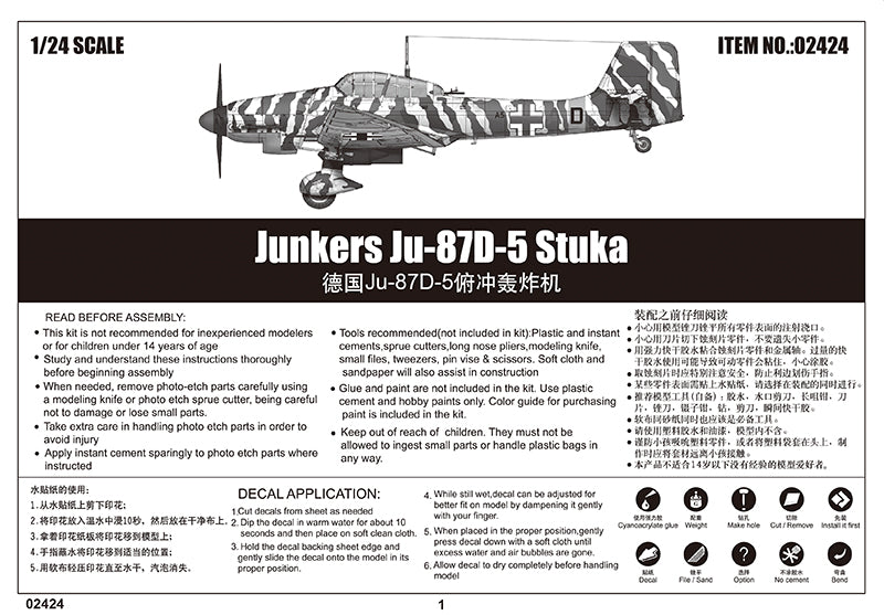 1/24 Junkers Ju87D-5 Stuka - Hobby Sense