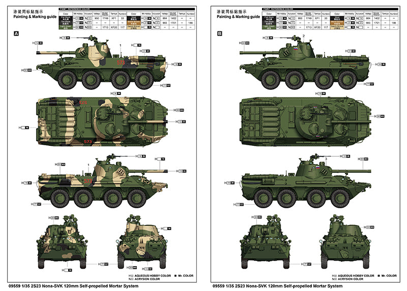 1/35 2S23 Nona-SVK 120mm Self-propelled Mortar System - Hobby Sense