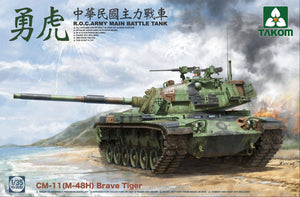 1/35 R.O.C. Army Main Battle Tank CM-11 (M-48H) Brave Tiger - Hobby Sense