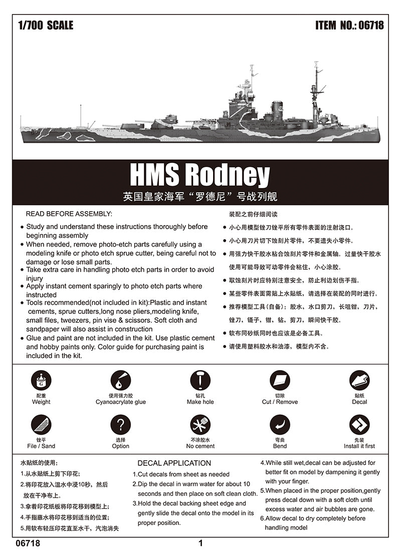 1/700 HMS Rodney British Battleship - Hobby Sense