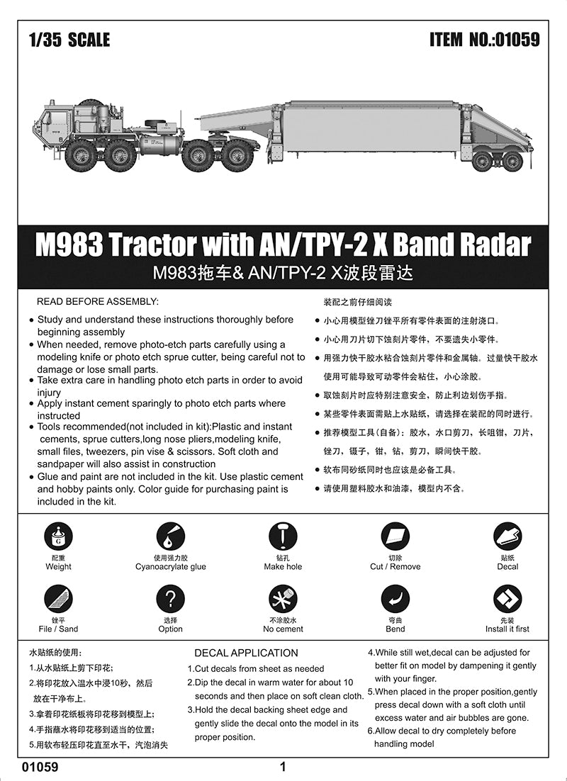 1/35 M983 Tractor with AN/TPY-2 X Band Radar - Hobby Sense