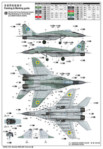 1/32 Mig 29C Fulcrum Russian Fighter - Hobby Sense