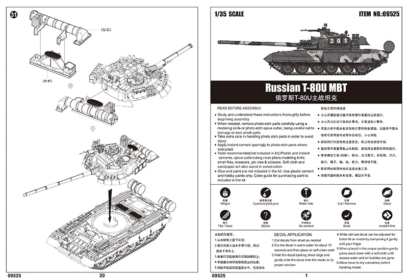 1/35 Russian T80U MBT - Hobby Sense