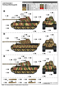 1/16 German Panther Ausf.G Early Version - Hobby Sense