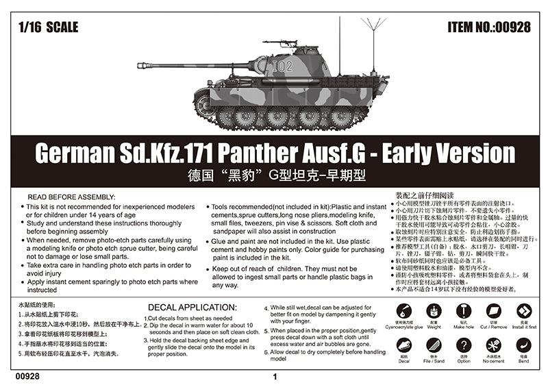 1/16 German Panther Ausf.G Early Version - Hobby Sense