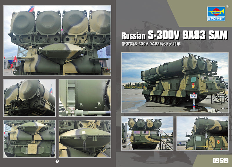 1/35 Russian S-300V 9A83 SAM