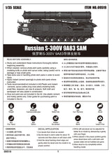 1/35 Russian S-300V 9A83 SAM - Hobby Sense