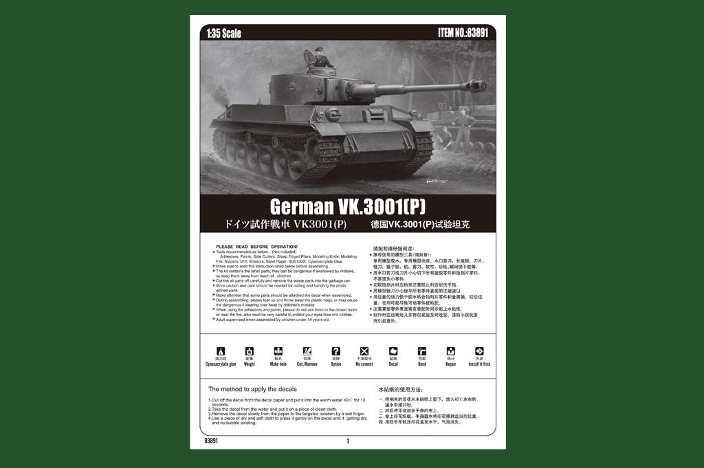 1/35 German VK.3001(P) - Hobby Sense