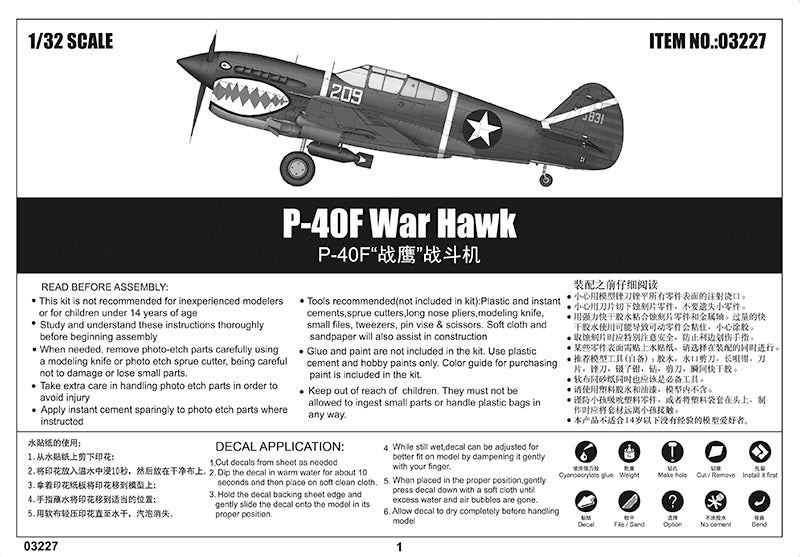 1/32 P40F War Hawk - Hobby Sense