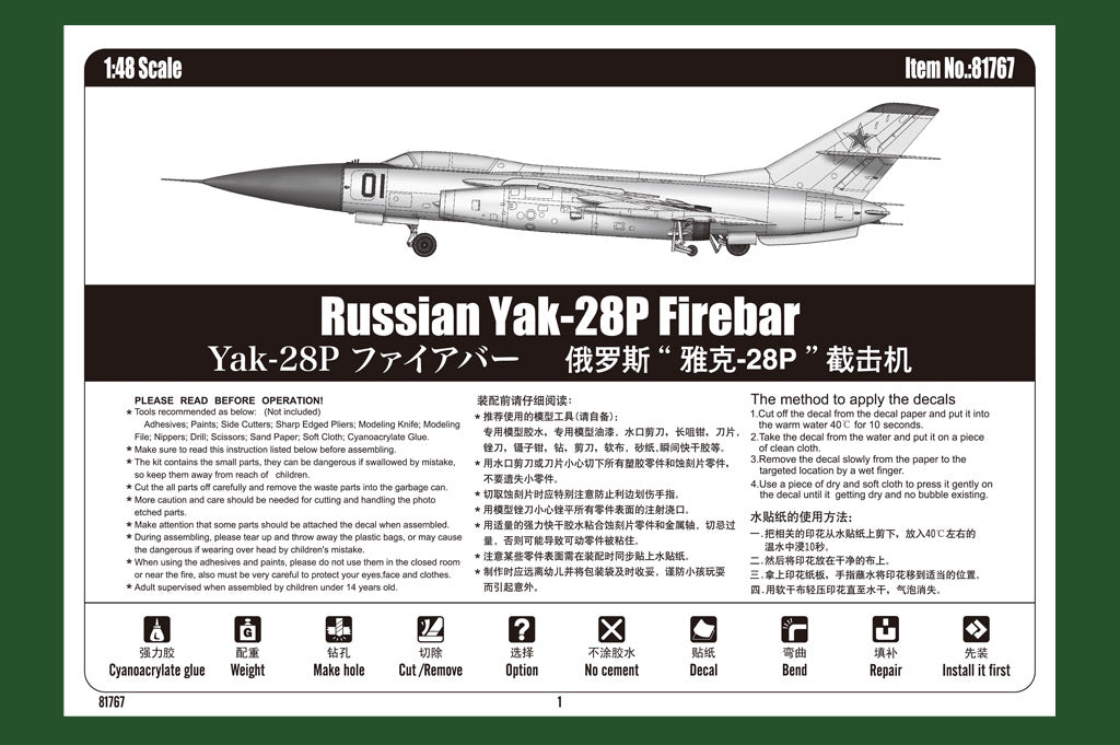 1/48 Russian Yak 28P Firebar - Hobby Sense