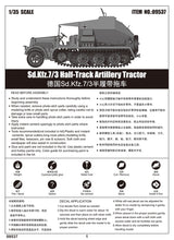 1/35 Sd.Kfz.7/3 Half-Track Artillery Tractor - Hobby Sense