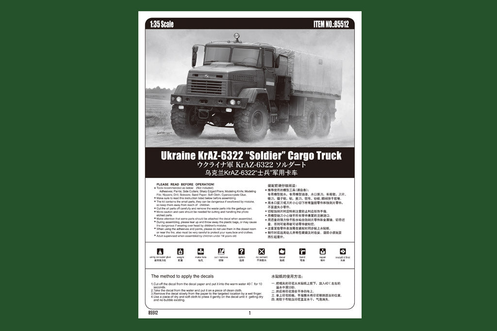 1/35 Ukraine KrAZ-6322 