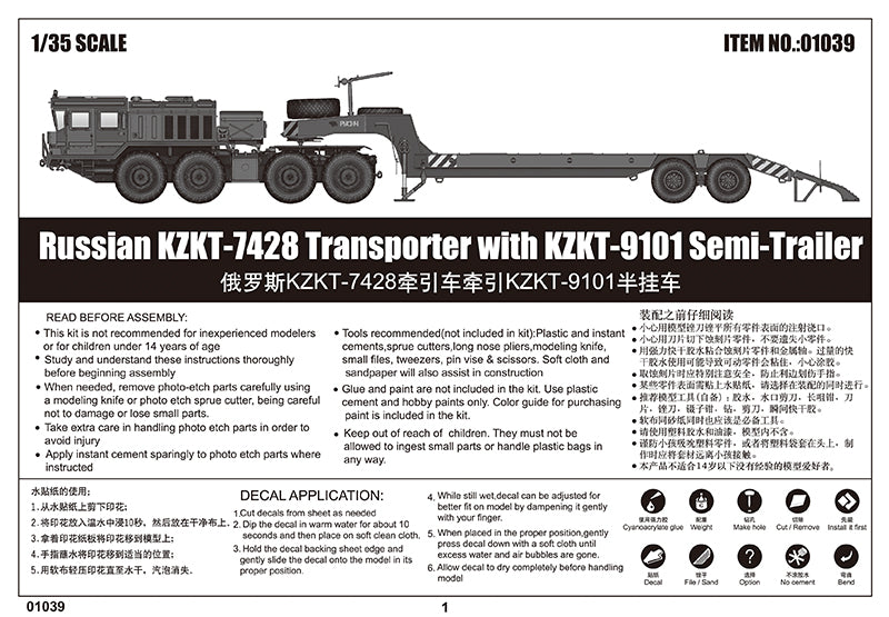 1/35 Russian KZKT-7428 Transporter with KZKT-9101 Semi-Trailer - Hobby Sense