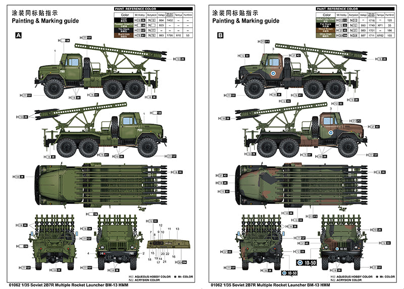 1/35 Soviet 2B7R Multiple Rocket Launcher BM-13 - Hobby Sense