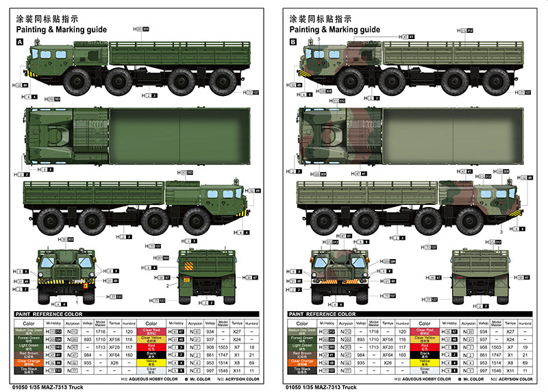 1/35 MAZ7313 Truck - Hobby Sense