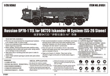 1/35 Russian 9P78-1 TEL for 9K720 Iskander-M System - Hobby Sense
