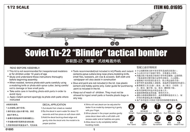1/72 Soviet Tu-22 Blinder Tactical Bomber - Hobby Sense