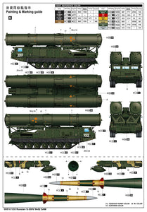 1/35 Russian S300V 9A82 SAM - Hobby Sense