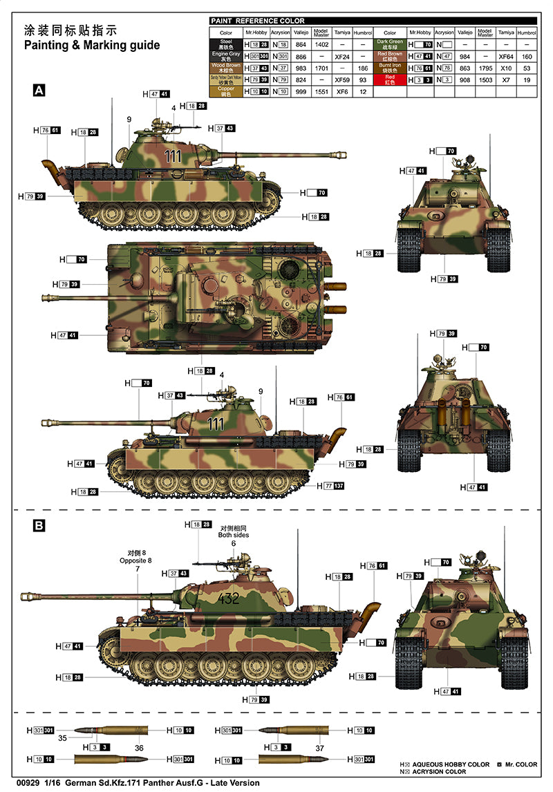 1/16 German Sd.Kfz.171 Panther Ausf.G - Late Version - Hobby Sense