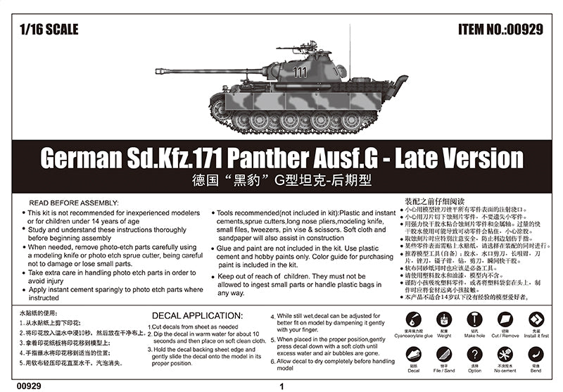 1/16 German Sd.Kfz.171 Panther Ausf.G - Late Version - Hobby Sense