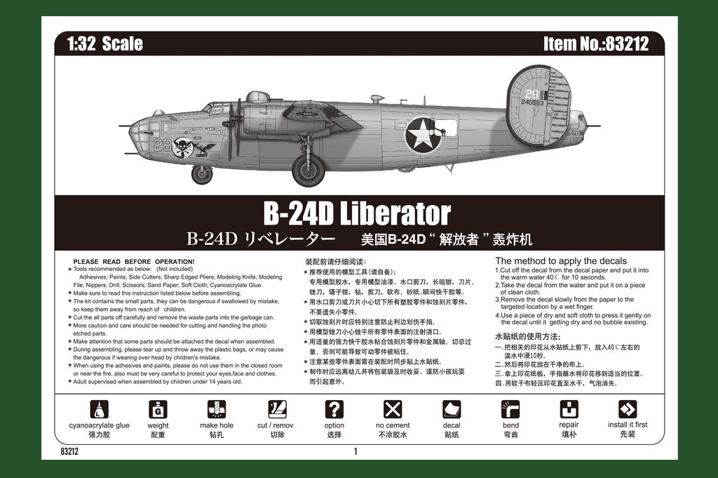 1/32 B-24D Liberator with Full Interior - Hobby Sense