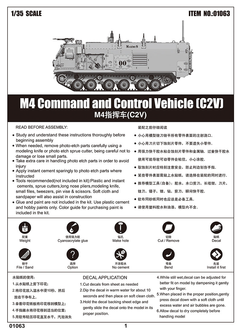 1/35 M4 Command and Control Vehicle (C2V) - Hobby Sense