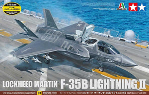 1/72 Lockheed Martin F35B Lightning II - Hobby Sense