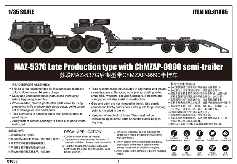 1/35 MAZ 537G Late Production type with ChMZAP-9990 Semi