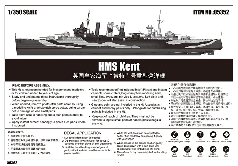 1/350 HMS Kent - Hobby Sense