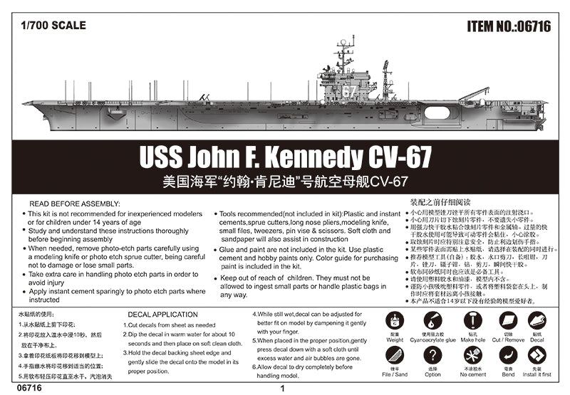 1/700 USS John F. Kennedy CV-67 - Hobby Sense
