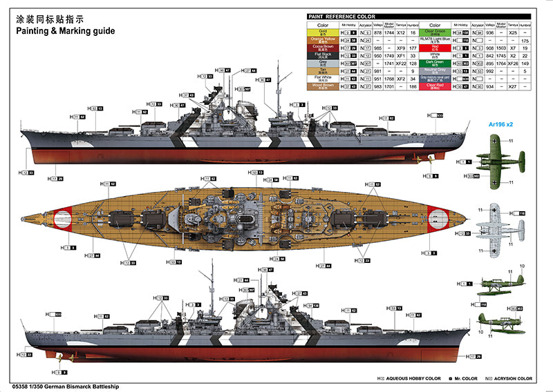 1/350 German Bismarck Battleship - Hobby Sense