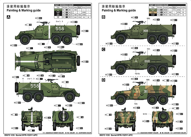 1/35 Soviet BTR-152V1 APC - Hobby Sense