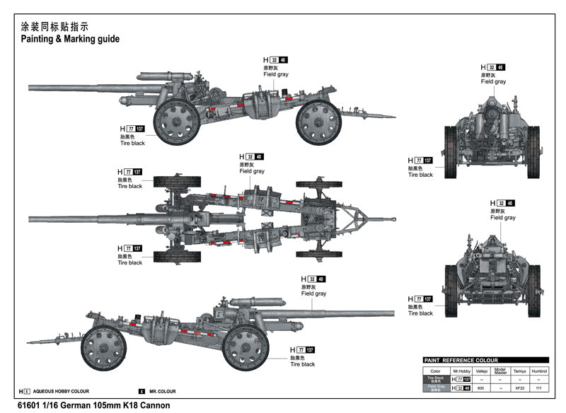 1/16 German 105mm K18 Cannon - Hobby Sense