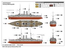 1/200 Japanese Battleship Mikasa 1905 - Hobby Sense