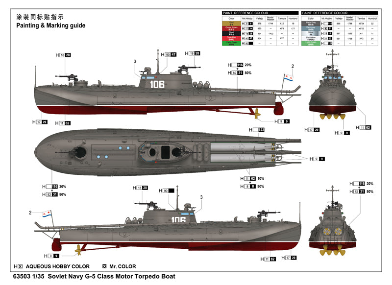 1/35 Soviet Navy G-5 Class Motor Torpedo Boat - Hobby Sense