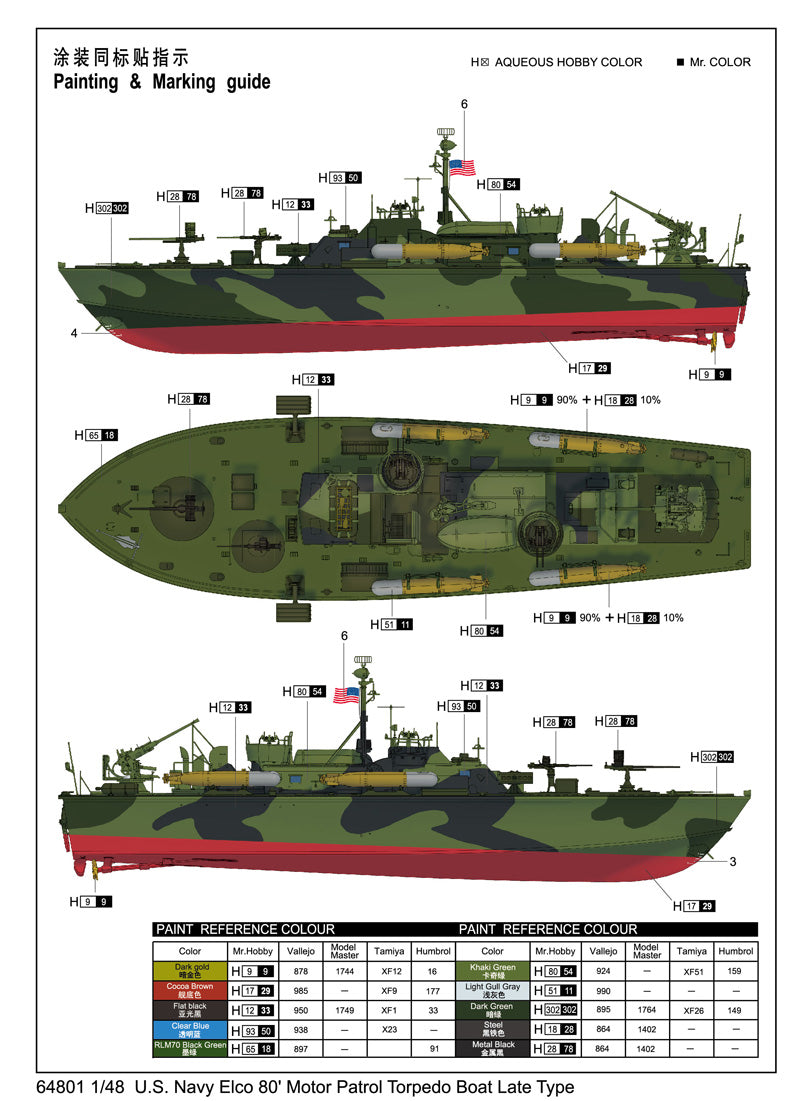 1/48 Elco 80' Motor Patrol Torpedo Boat Late Type - Hobby Sense