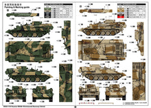 1/35 Russian BREM-1M Armoured Recovery Vehicle - Hobby Sense