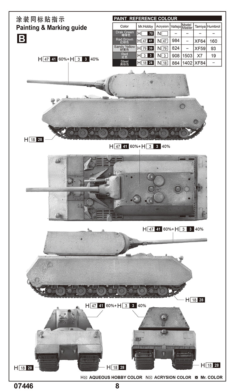 1/72 Pz.Kpfw.VIII Maus - Hobby Sense